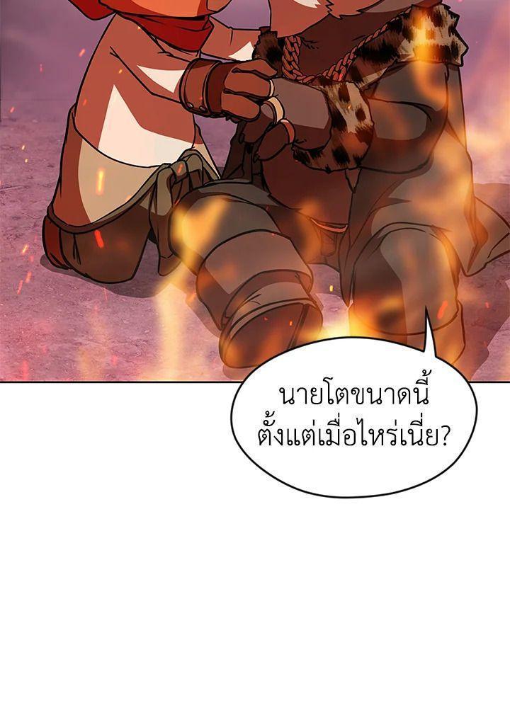 Summoners War : Cross ตอนที่ 13 19