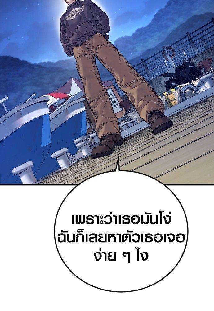 Juvenile Offender ตอนที่ 51 195