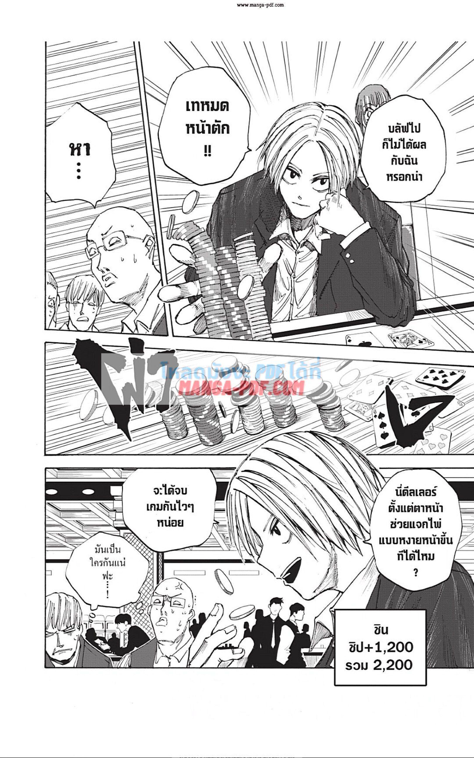 Sakamoto Days ตอนที่ 35 19