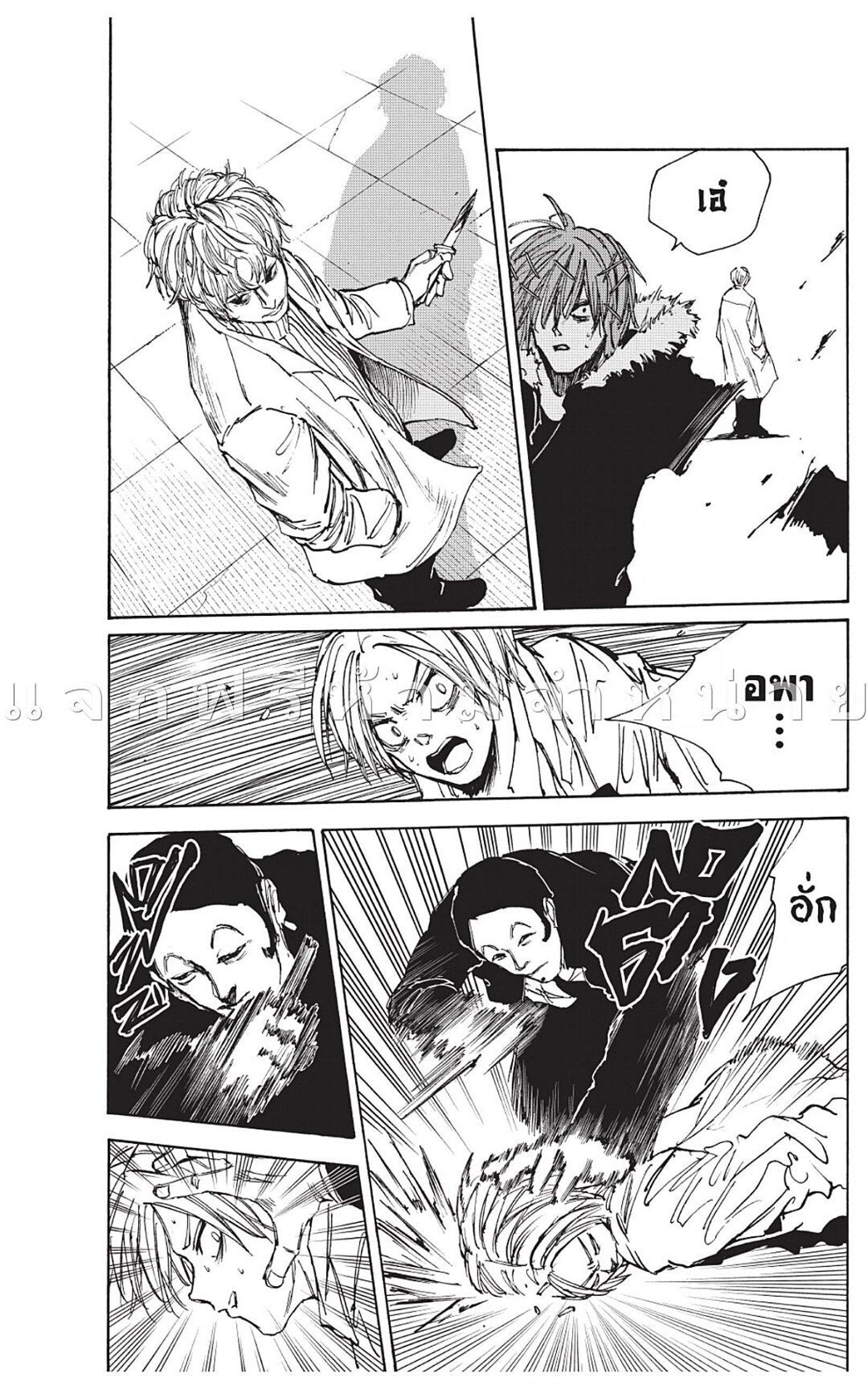 Sakamoto Days ตอนที่ 52 19