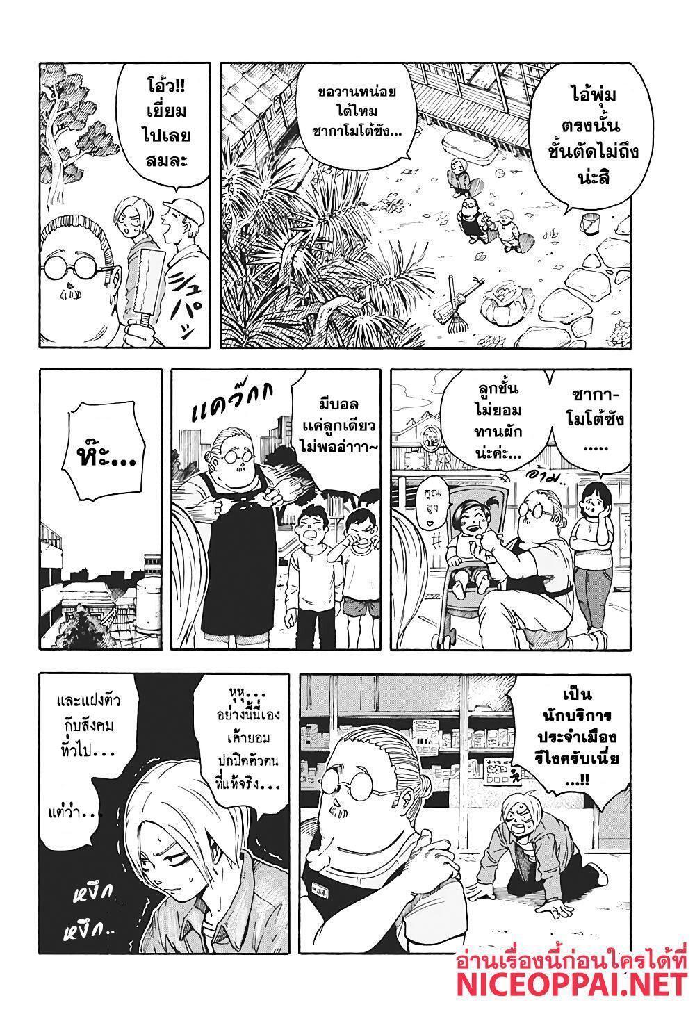 Sakamoto Days ตอนที่ 1 19