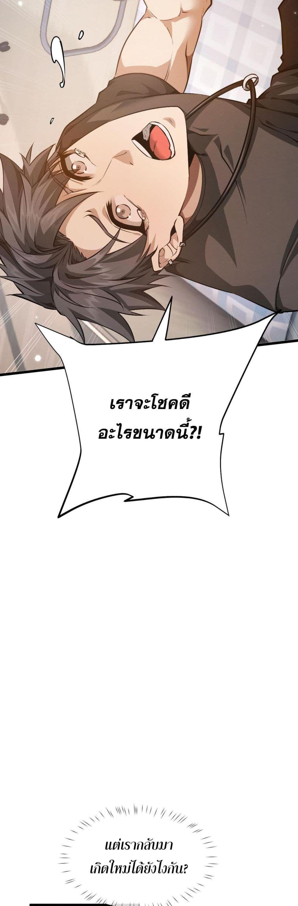 Full-Time Swordsman ตอนที่ 1 19