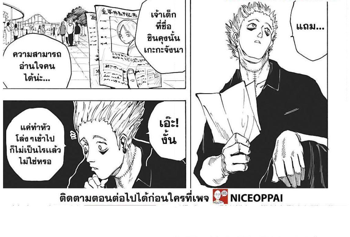 Sakamoto Days ตอนที่ 7 19