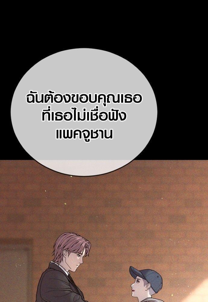 Juvenile Offender ตอนที่ 51 197