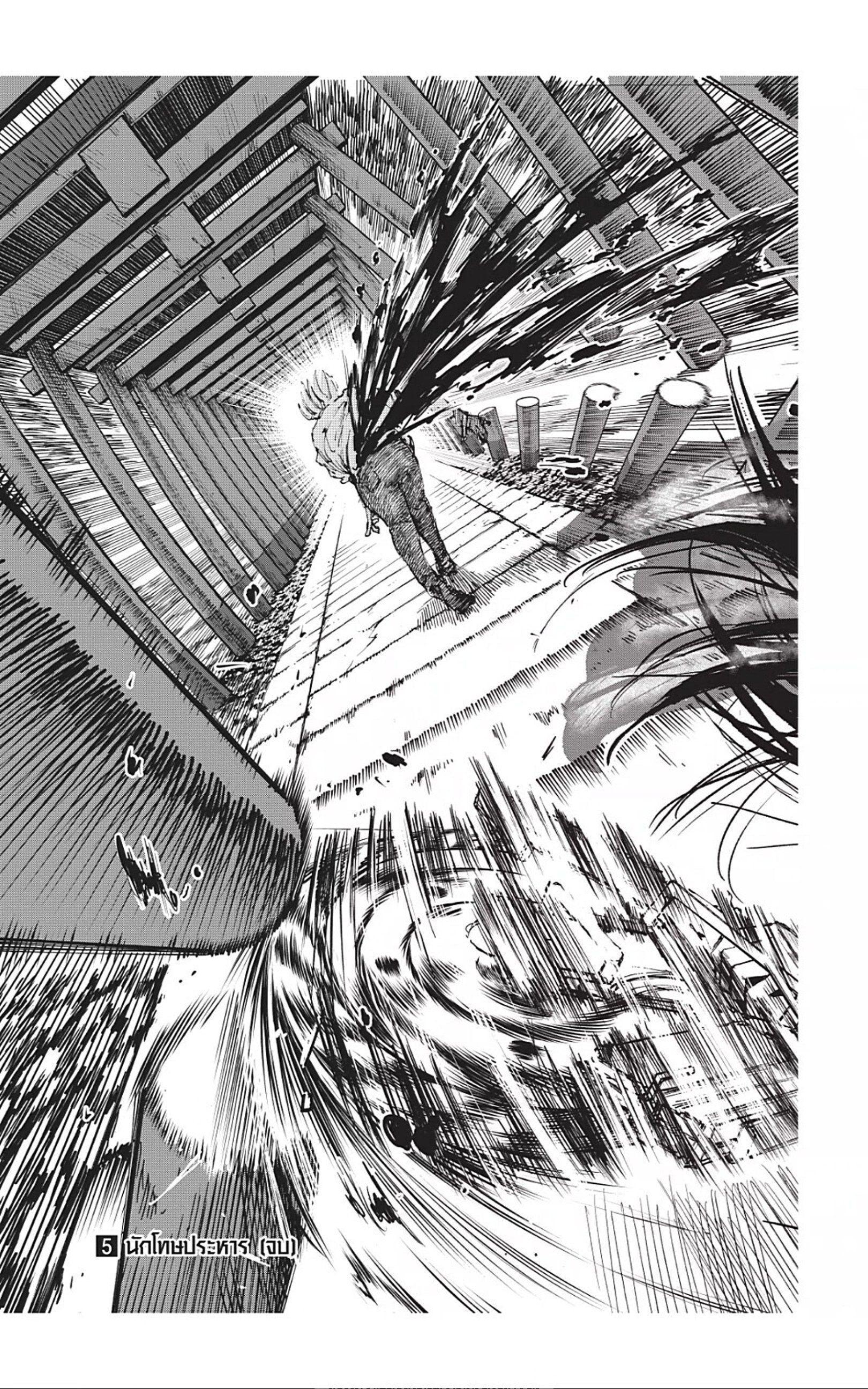 Sakamoto Days ตอนที่ 43 19