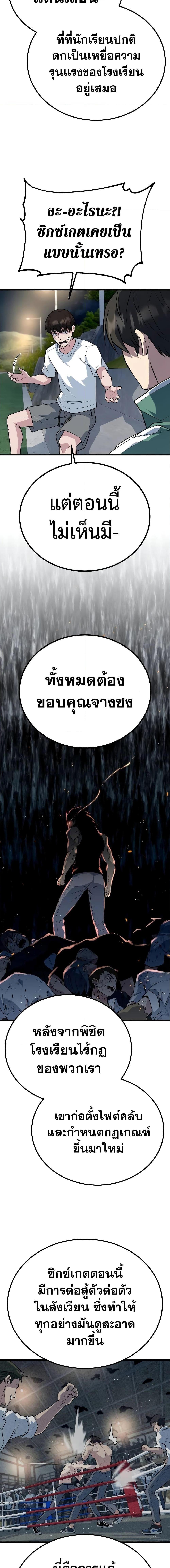 King of Violence ตอนที่ 5 19