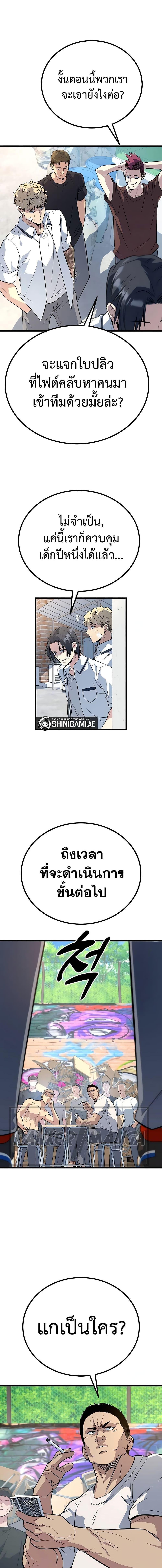 King of Violence ตอนที่ 8 19