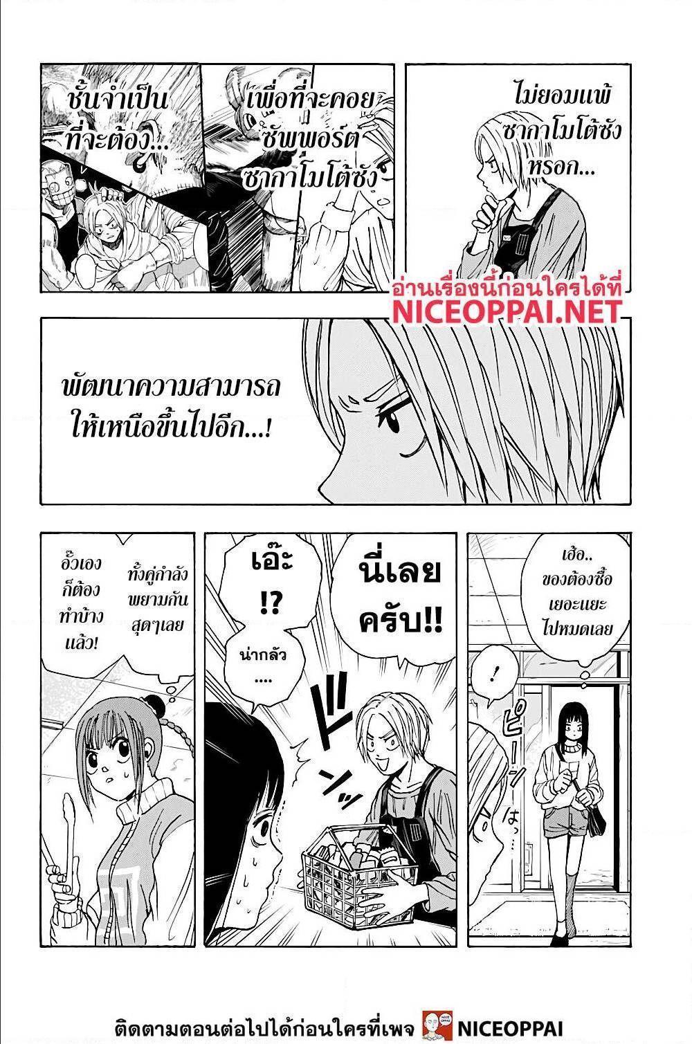 Sakamoto Days ตอนที่ 15 19