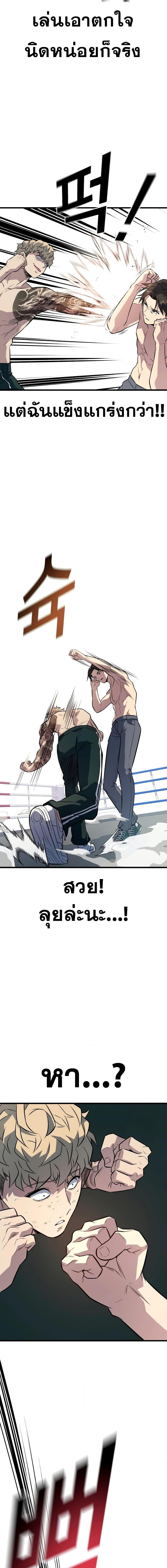 King of Violence ตอนที่ 7 19