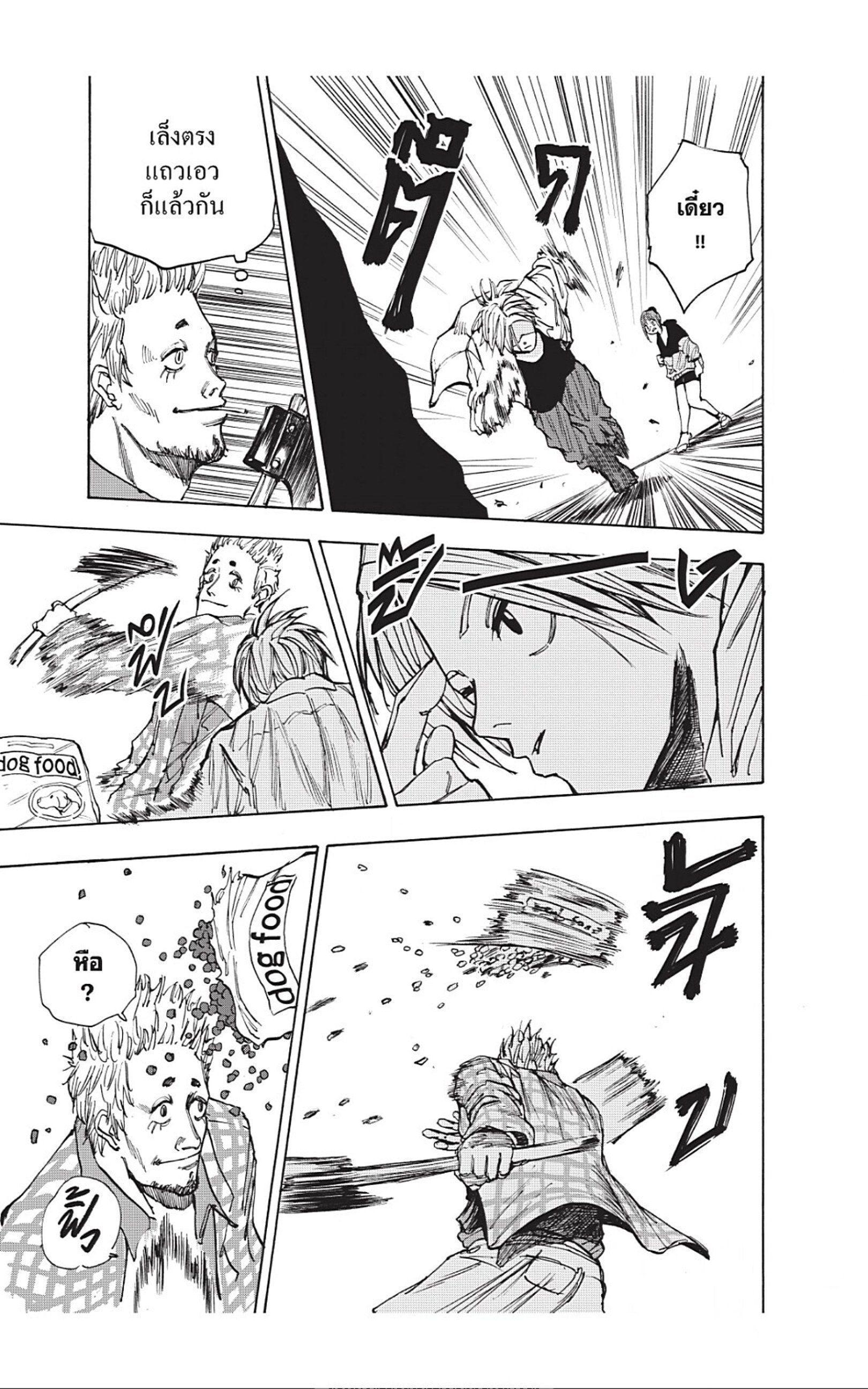 Sakamoto Days ตอนที่ 39 19