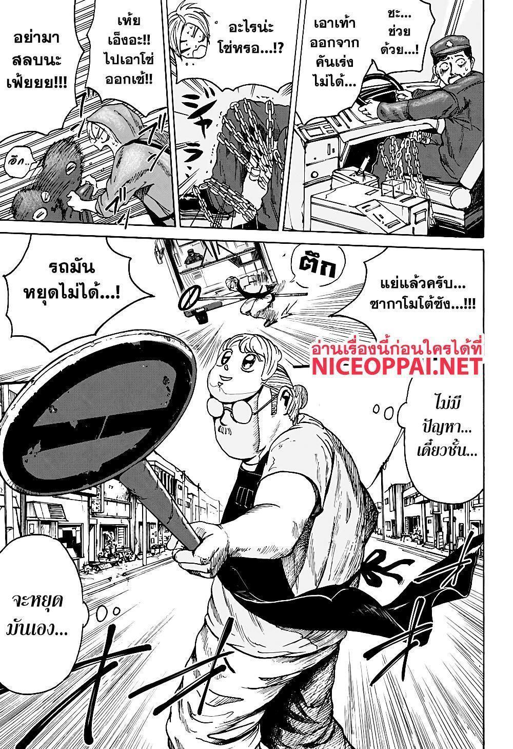 Sakamoto Days ตอนที่ 2 19