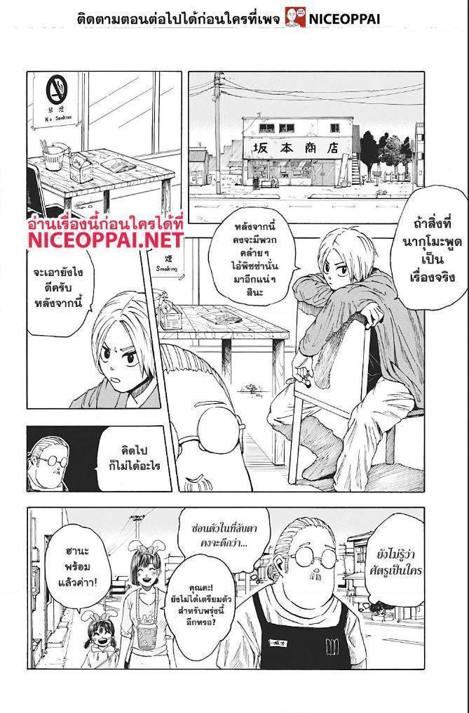 Sakamoto Days ตอนที่ 6 19