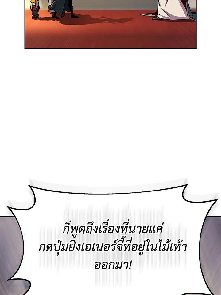 Summoners War : Cross ตอนที่ 18 19