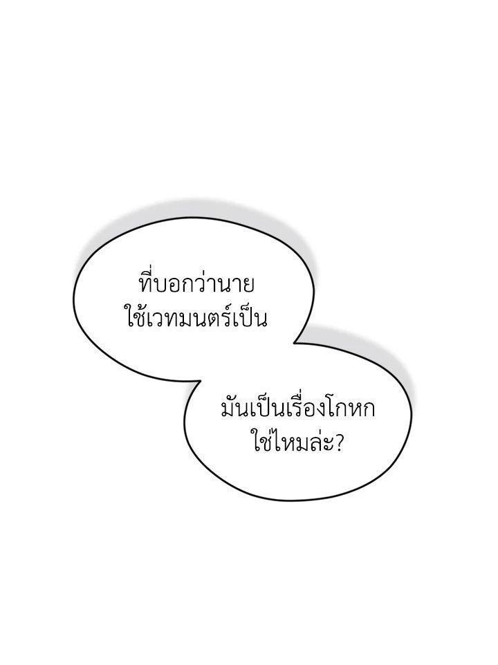Summoners War : Cross ตอนที่ 18 1