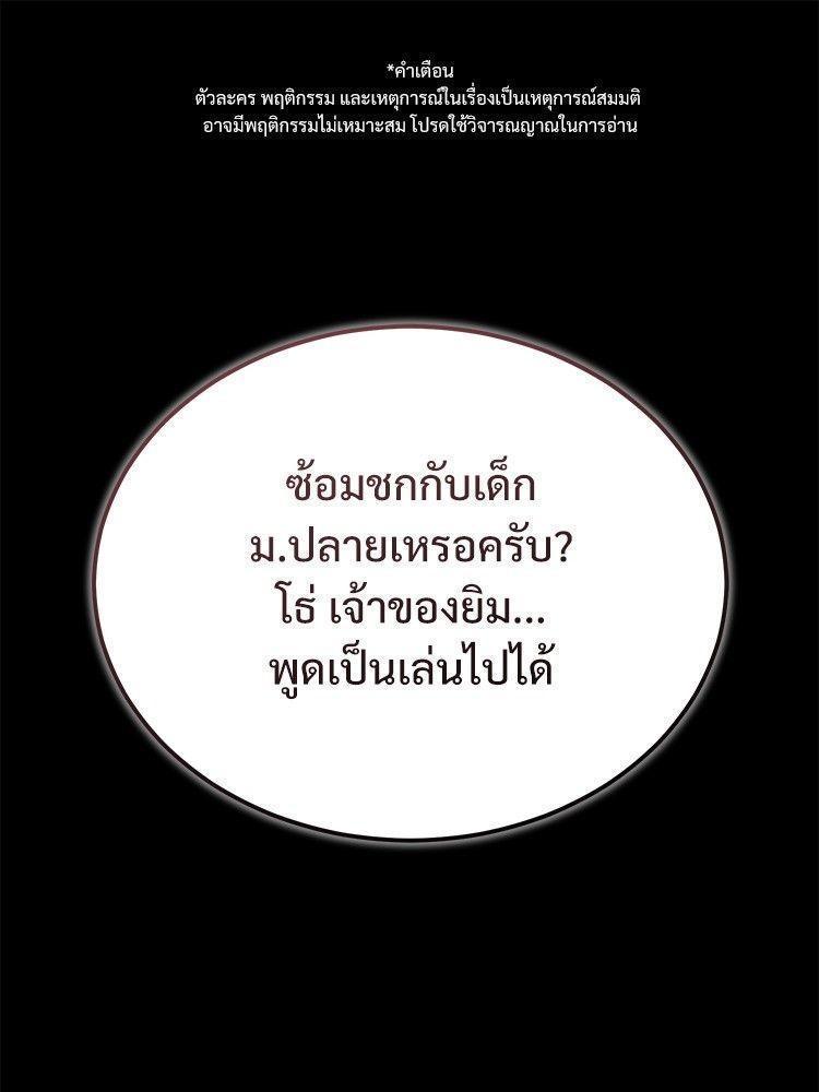 Devil Returns To School Days ตอนที่ 51 1