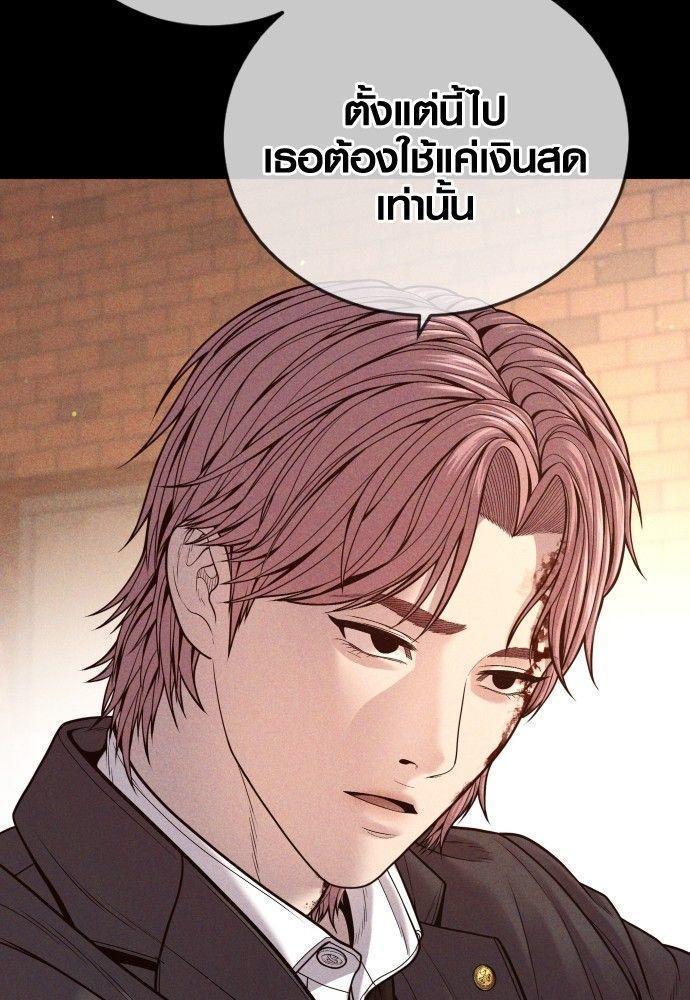 Juvenile Offender ตอนที่ 51 200