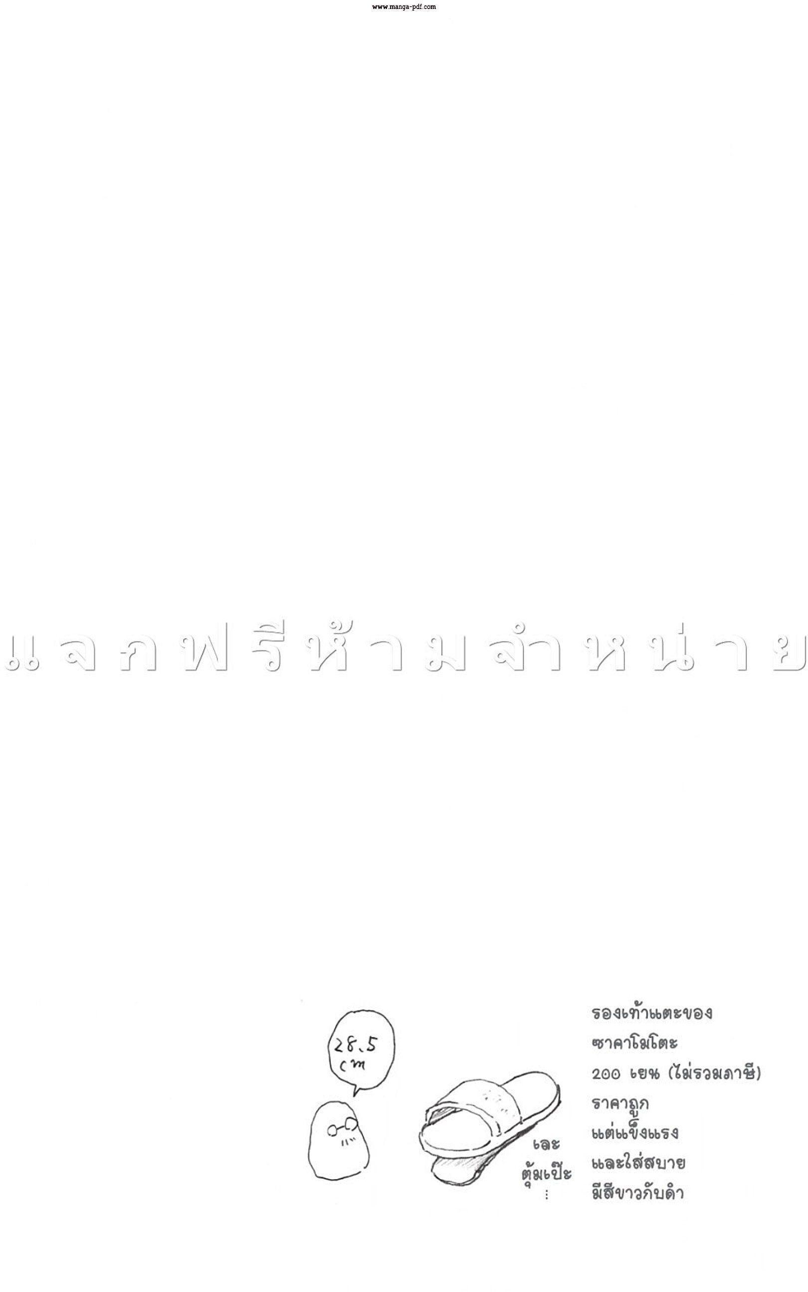 Sakamoto Days ตอนที่ 47 20