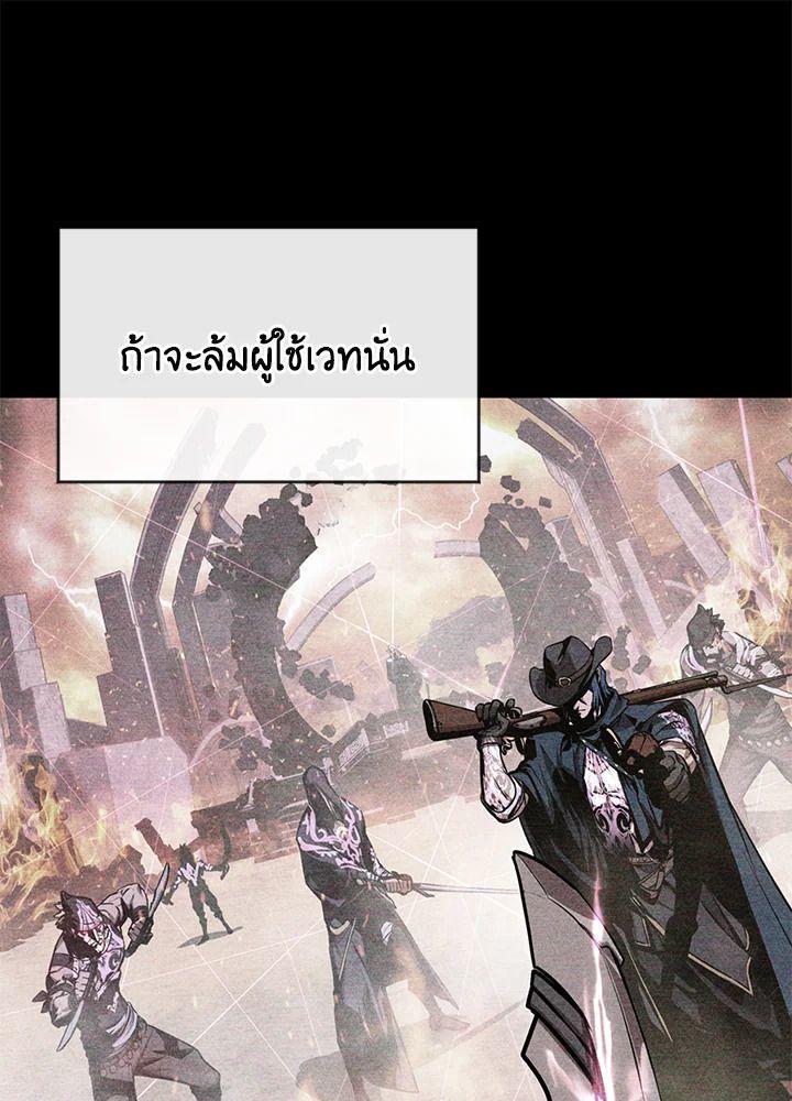 Summoners War : Cross ตอนที่ 14 20