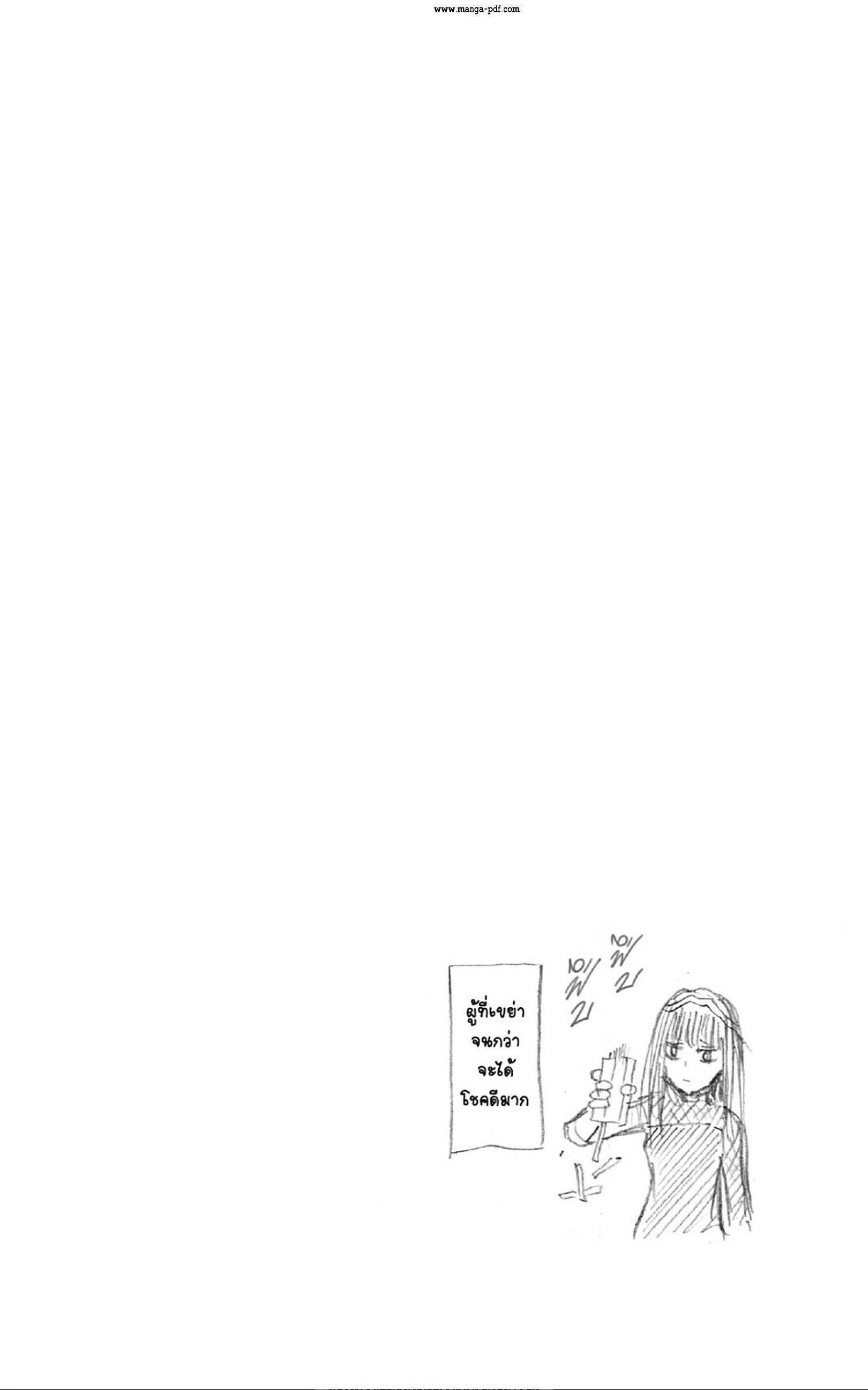 Sakamoto Days ตอนที่ 43 20