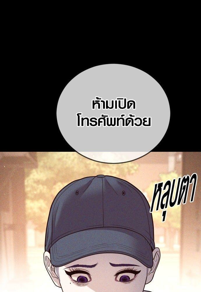 Juvenile Offender ตอนที่ 51 202