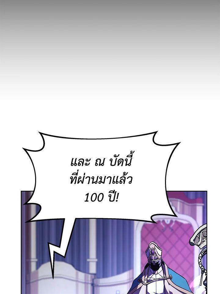 Summoners War : Cross ตอนที่ 15 20