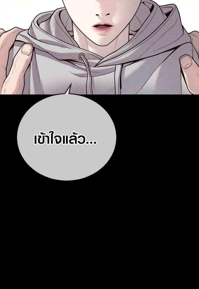 Juvenile Offender ตอนที่ 51 203
