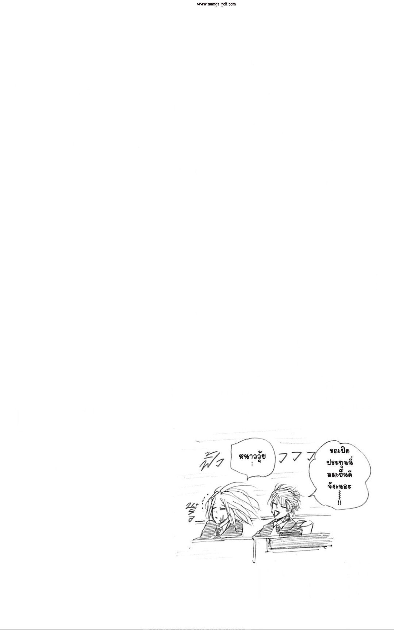 Sakamoto Days ตอนที่ 38 20