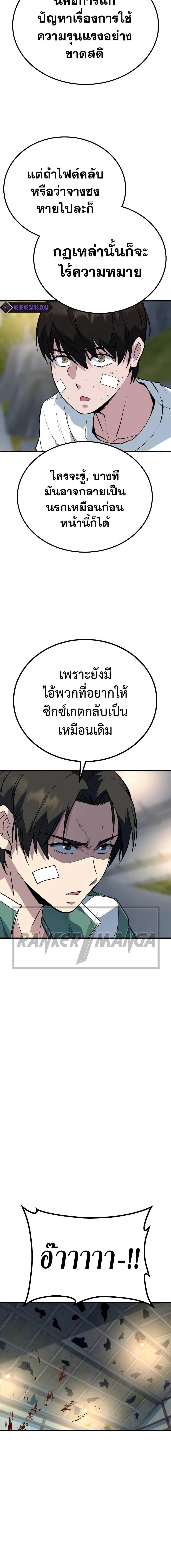 King of Violence ตอนที่ 5 20