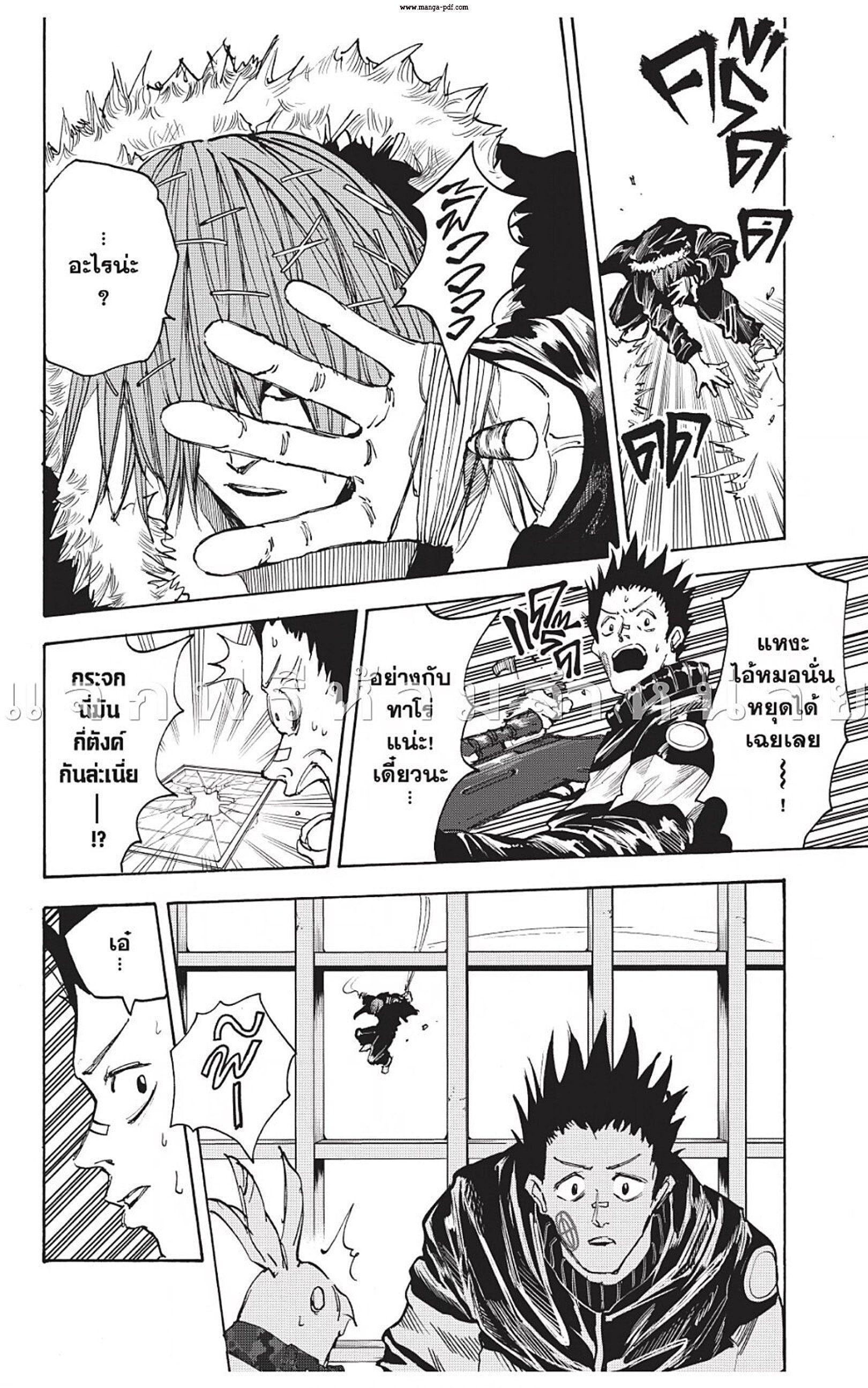 Sakamoto Days ตอนที่ 45 20