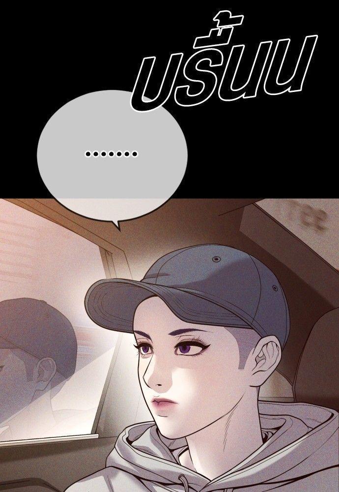 Juvenile Offender ตอนที่ 51 206