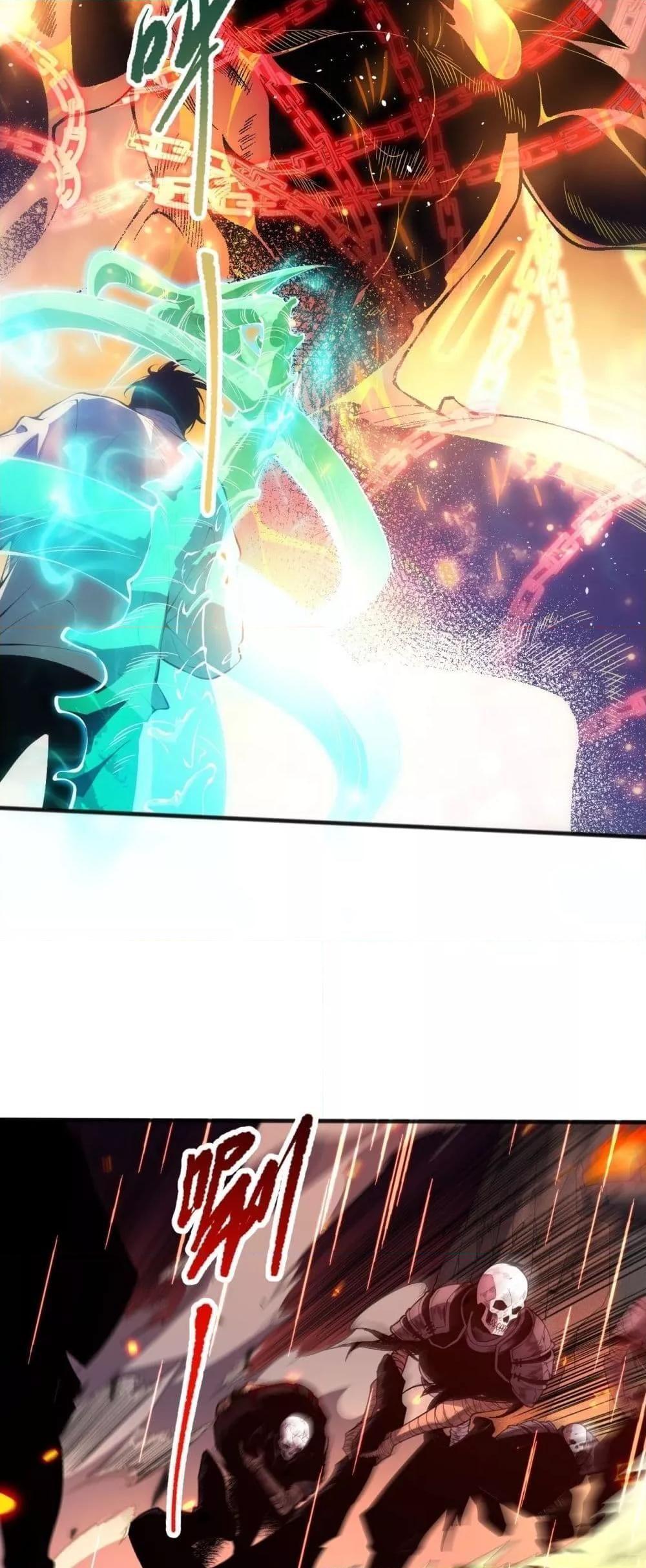 Disastrous Necromancer ตอนที่ 89 20