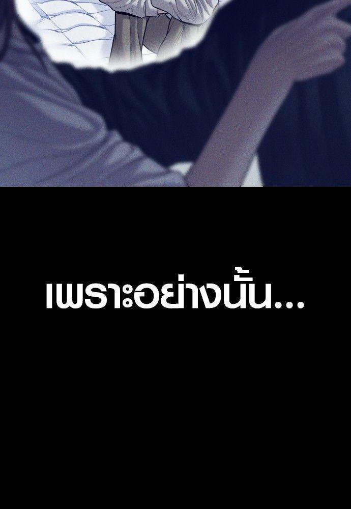 Juvenile Offender ตอนที่ 51 20