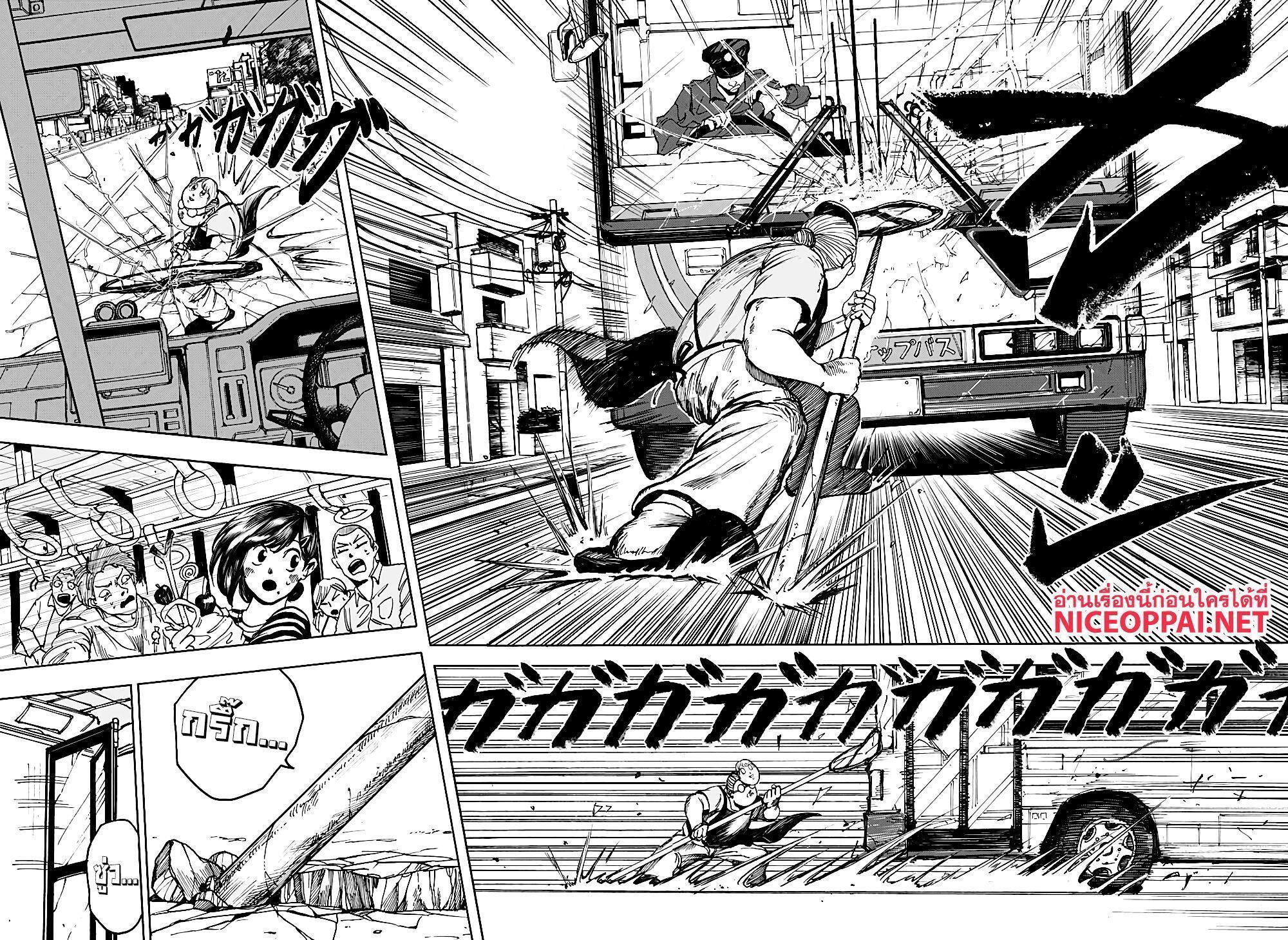 Sakamoto Days ตอนที่ 2 20