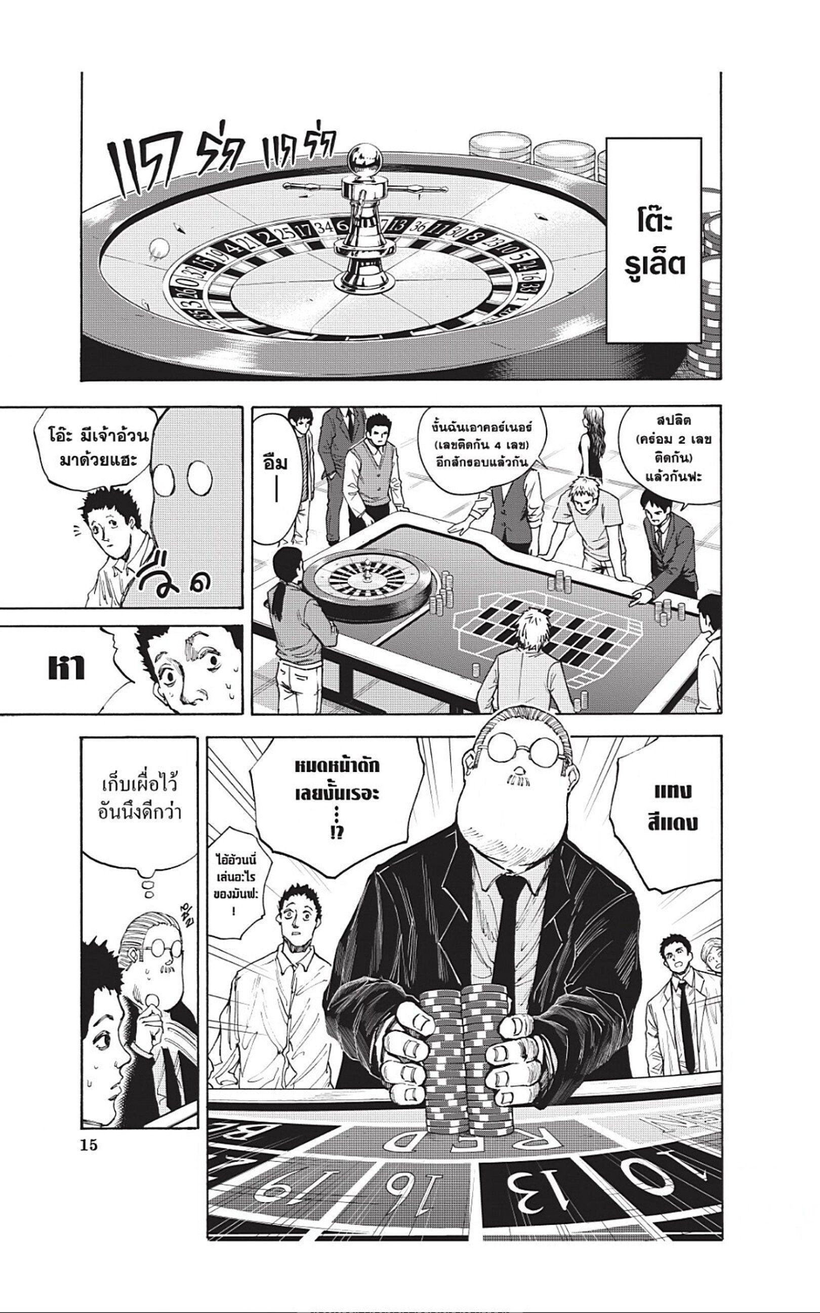 Sakamoto Days ตอนที่ 35 20