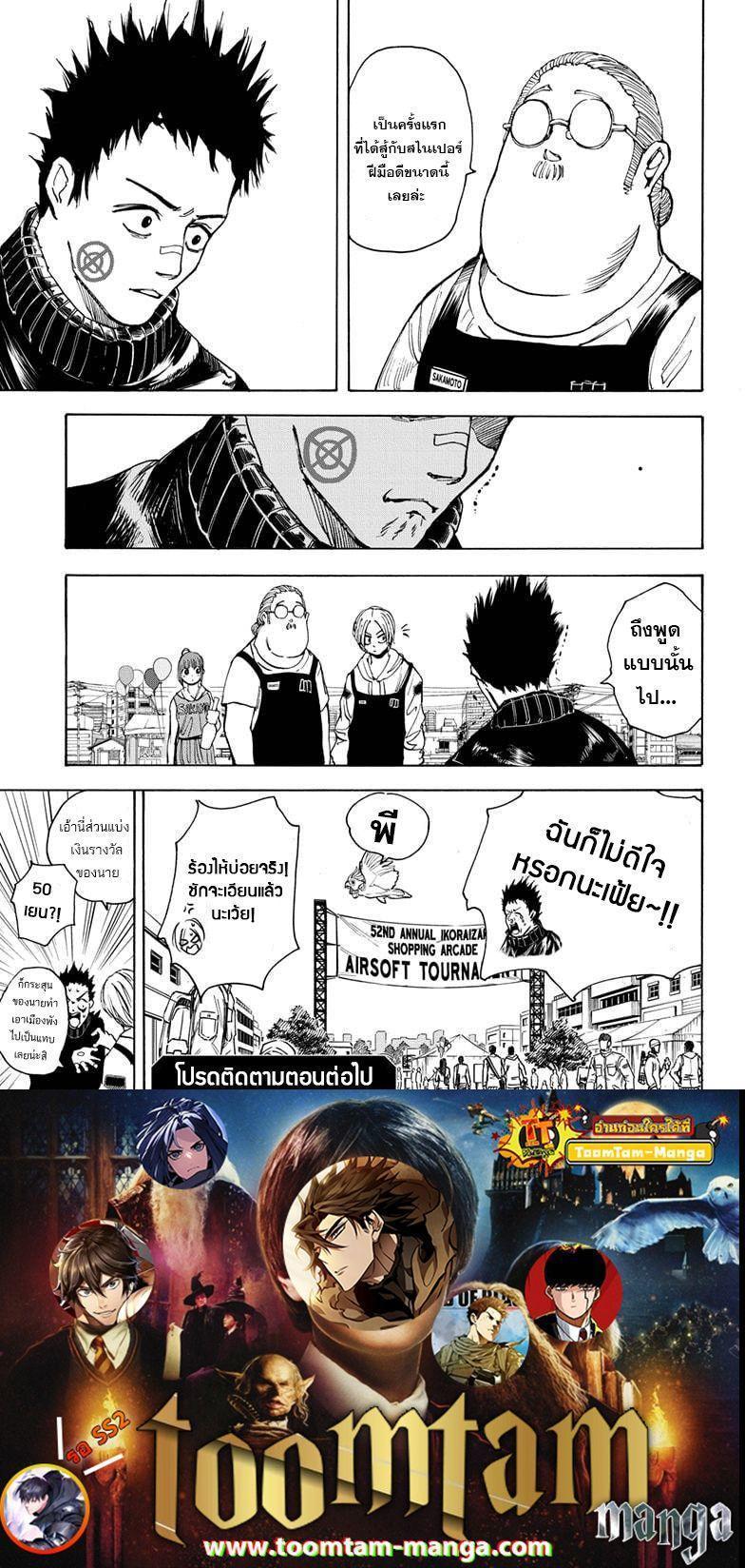 Sakamoto Days ตอนที่ 18 20