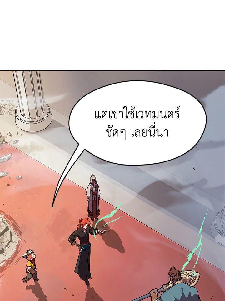 Summoners War : Cross ตอนที่ 18 2