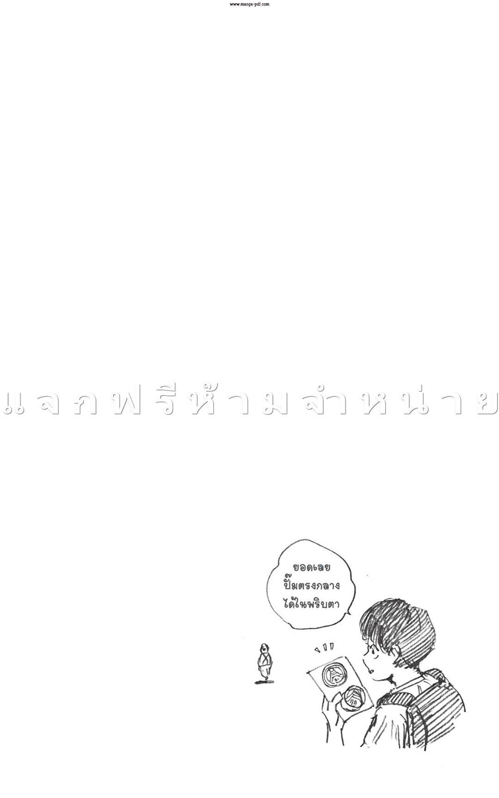 Sakamoto Days ตอนที่ 49 20