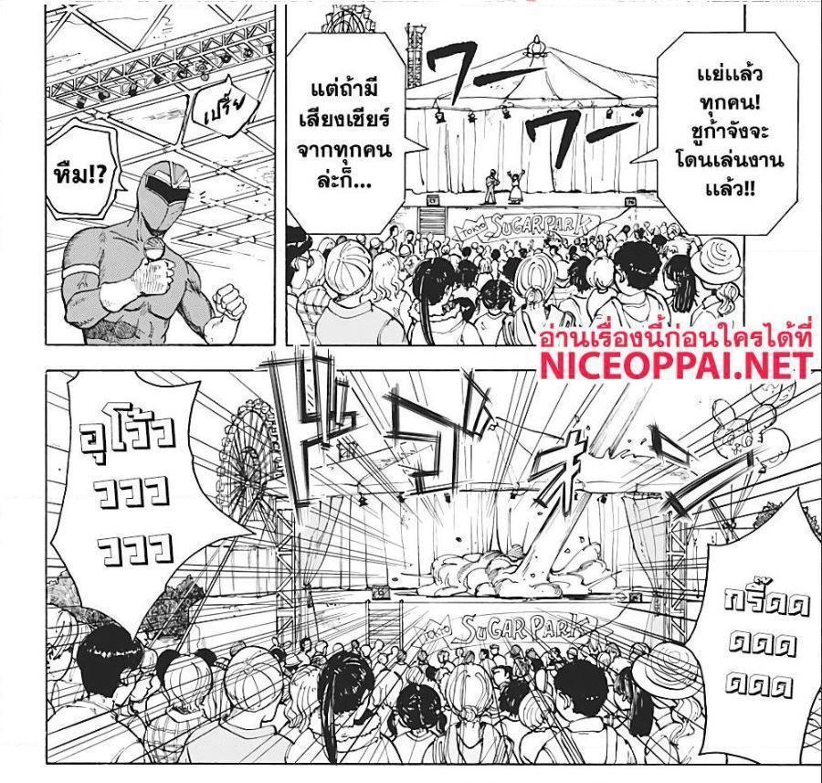 Sakamoto Days ตอนที่ 8 20