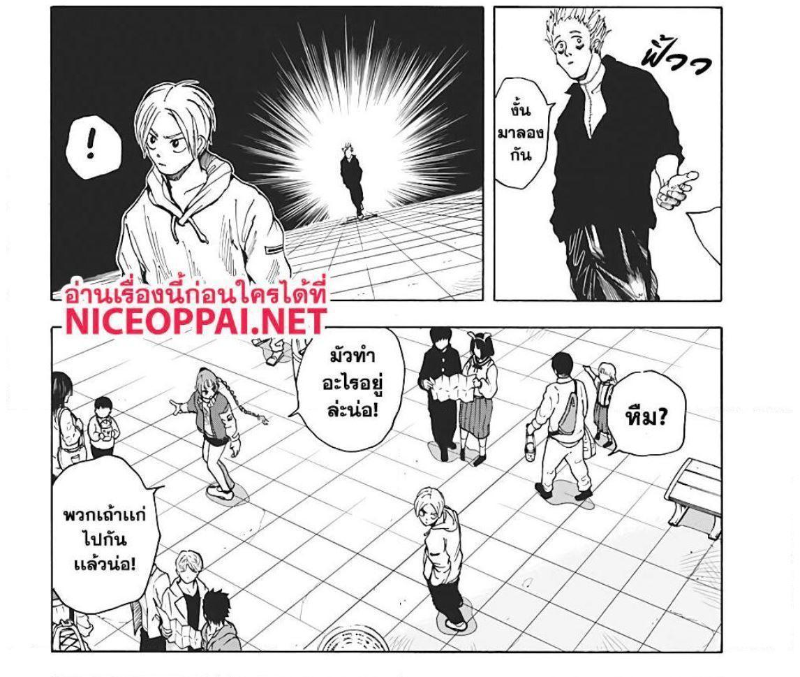Sakamoto Days ตอนที่ 7 20