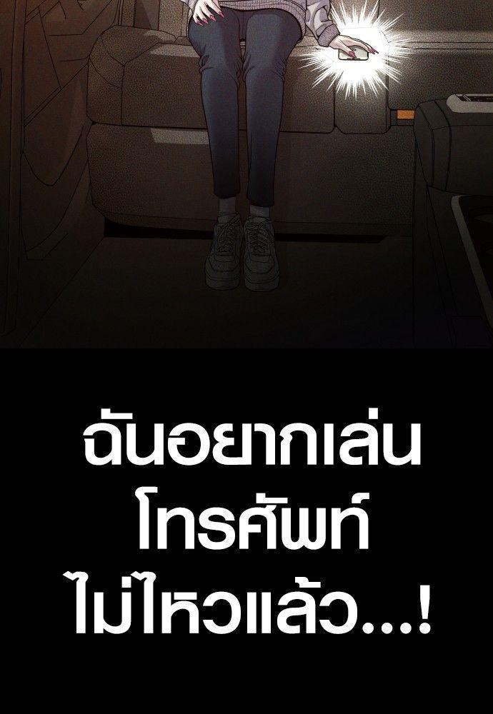 Juvenile Offender ตอนที่ 51 211