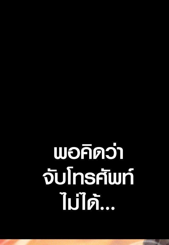 Juvenile Offender ตอนที่ 51 212