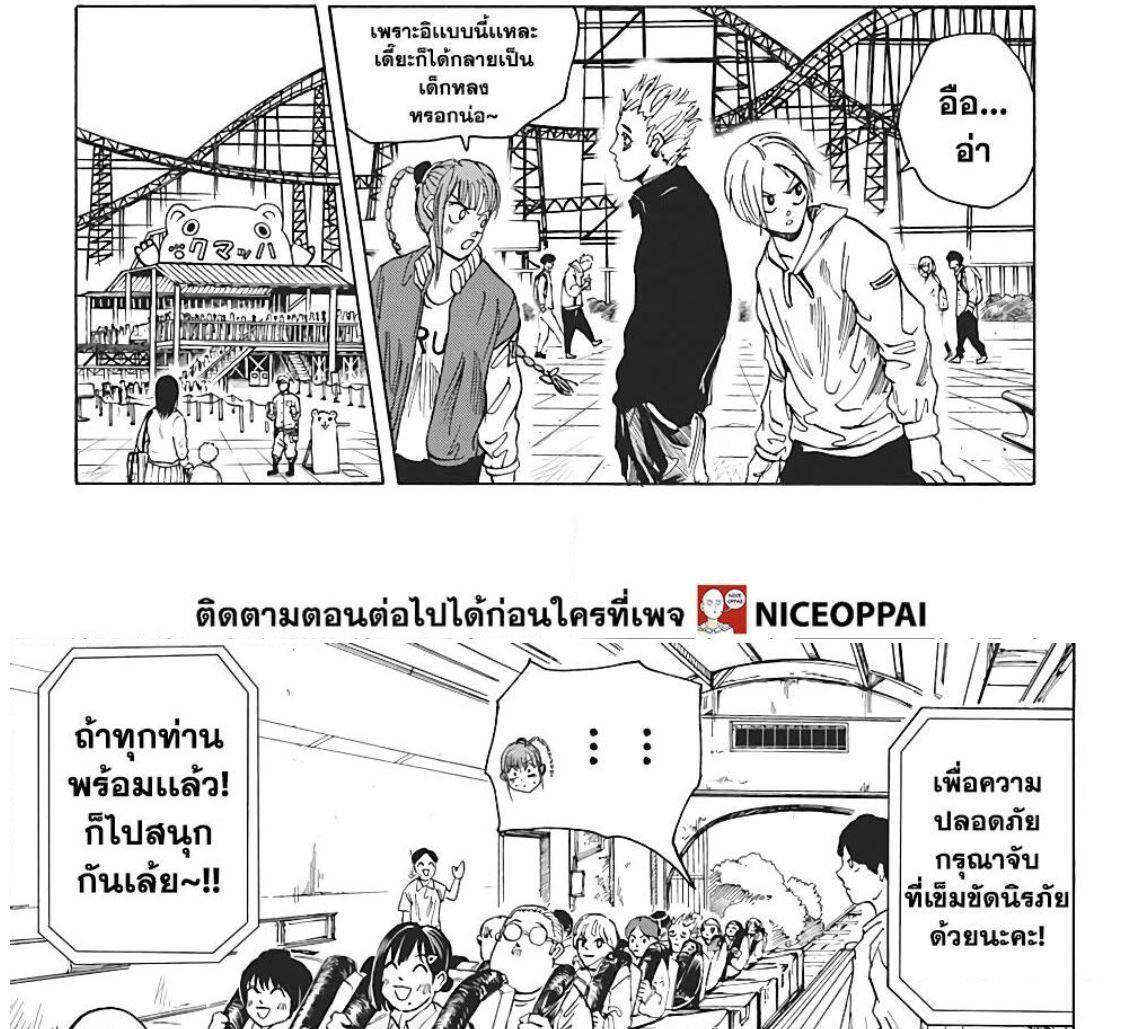 Sakamoto Days ตอนที่ 7 21