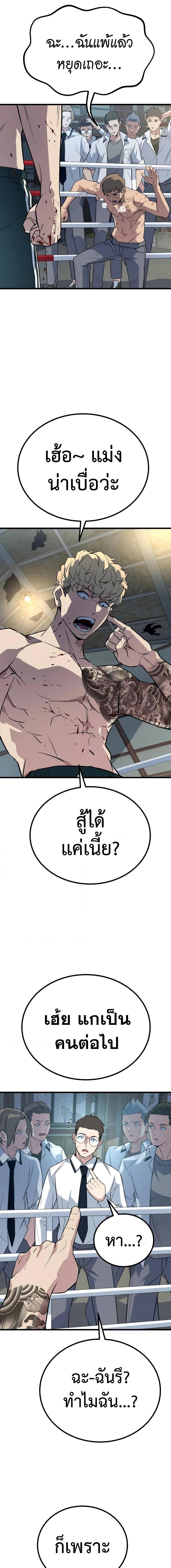 King of Violence ตอนที่ 5 21