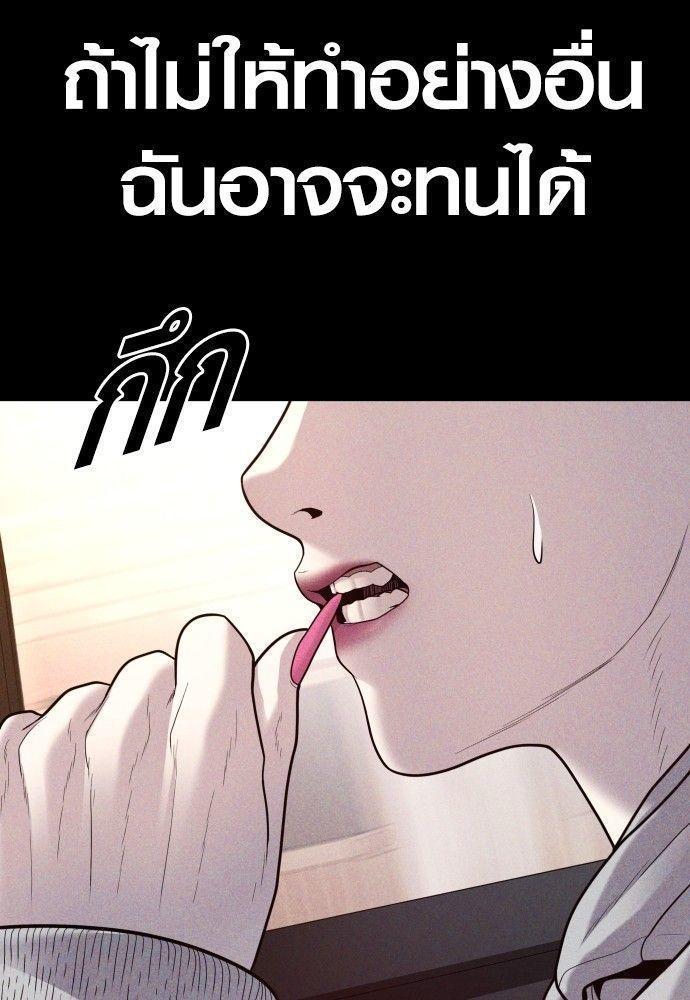 Juvenile Offender ตอนที่ 51 215