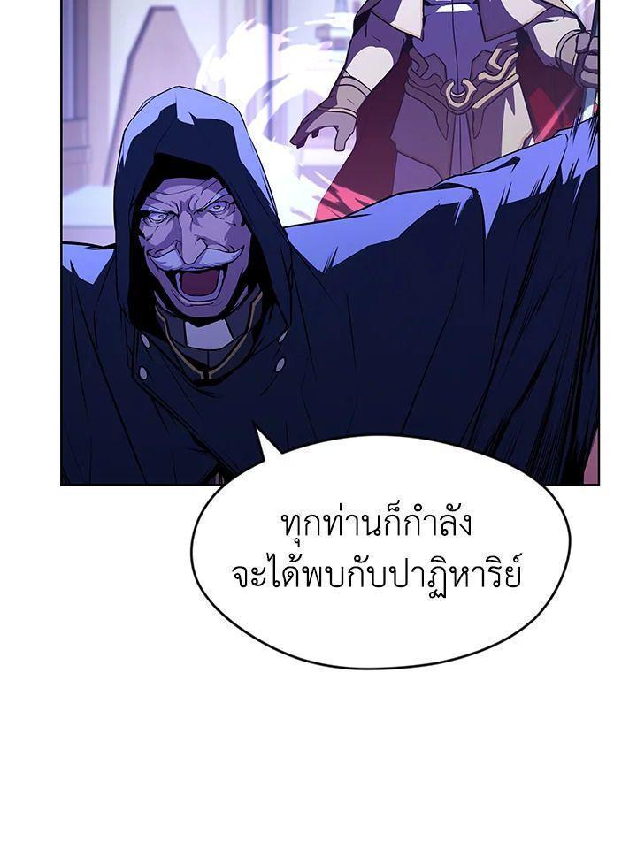 Summoners War : Cross ตอนที่ 15 21
