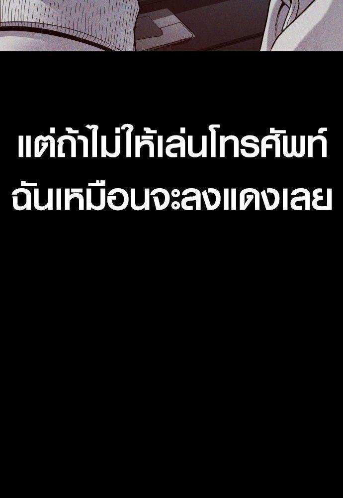 Juvenile Offender ตอนที่ 51 216