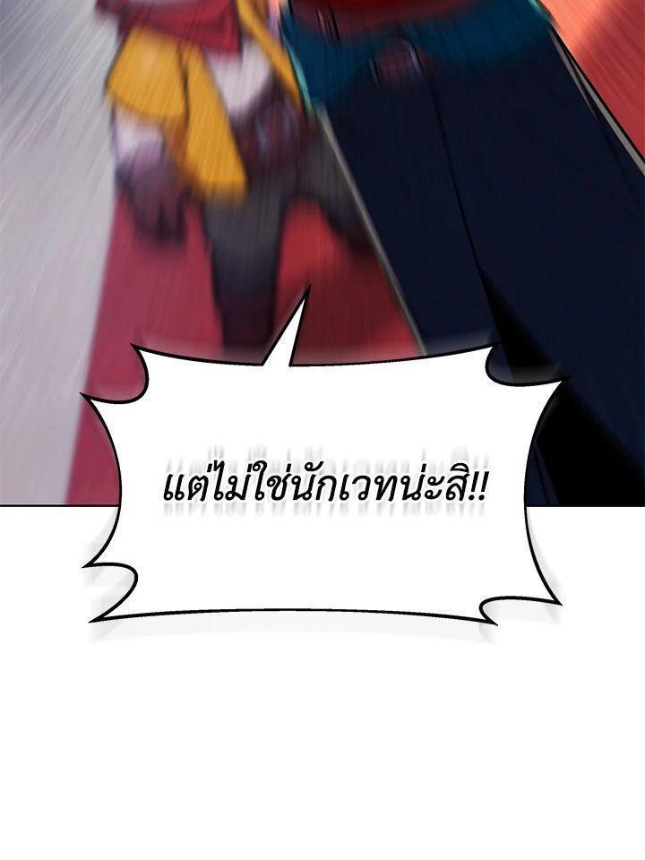 Summoners War : Cross ตอนที่ 18 21