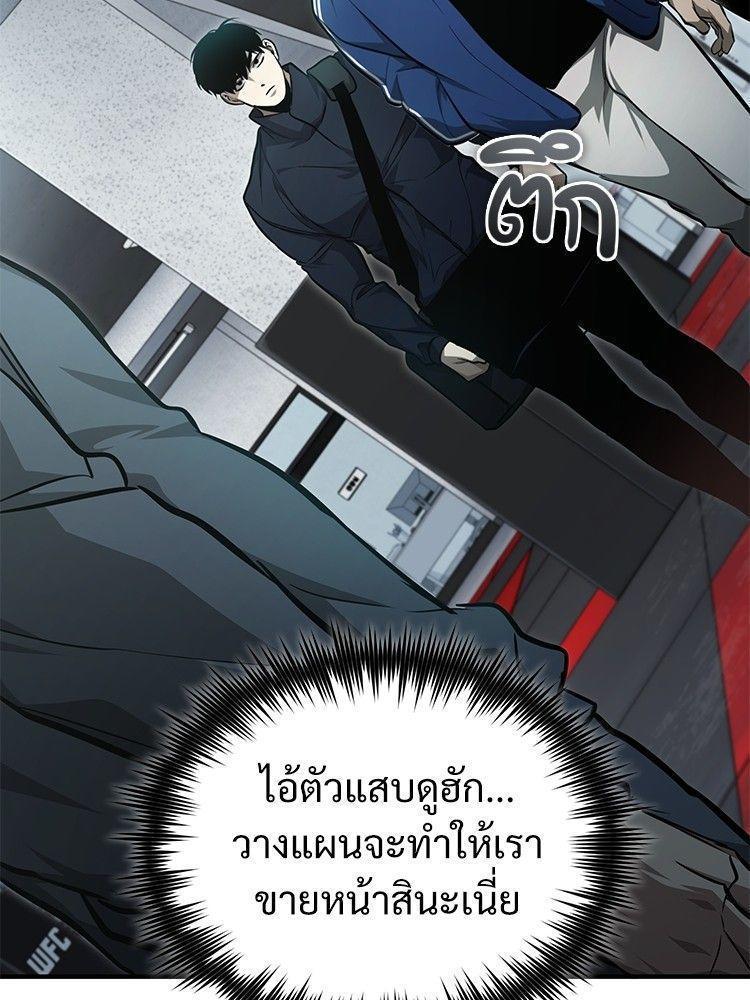 Devil Returns To School Days ตอนที่ 51 21