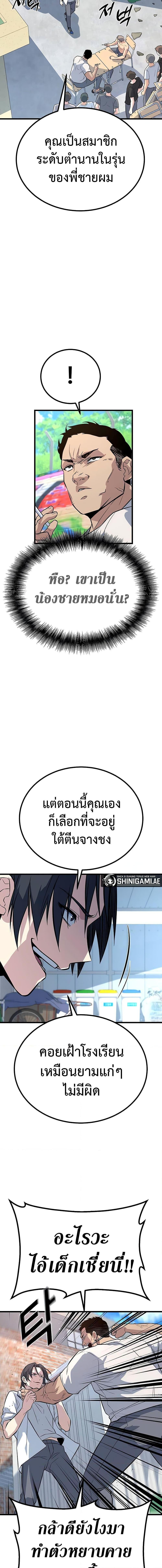 King of Violence ตอนที่ 8 21