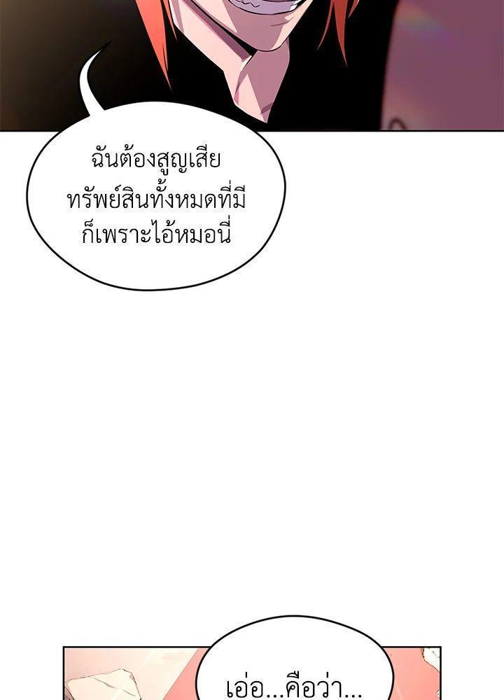 Summoners War : Cross ตอนที่ 17 21